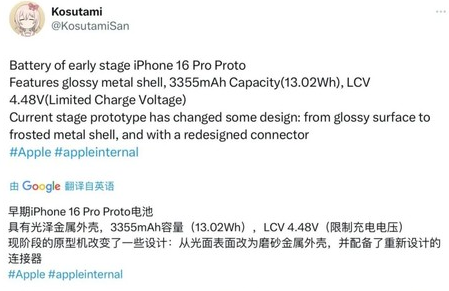 罗江苹果16pro维修分享iPhone 16Pro电池容量怎么样 罗江苹果16pro维修分享iPhone 16Pro电池容量怎么样