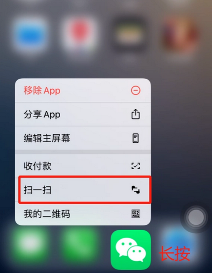 罗江苹果手机维修分享iPhone 15如何快速打开扫一扫 