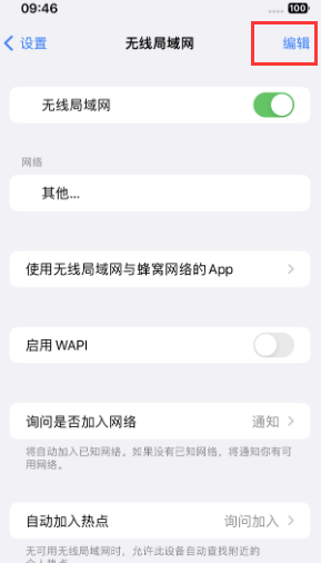 罗江苹果Wifi维修分享iPhone怎么关闭公共网络WiFi自动连接 