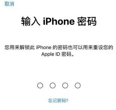 罗江苹果15维修网点分享iPhone 15六位密码怎么改四位 