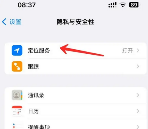 罗江苹果客服中心分享iPhone 输入“发现石油”触发定位 