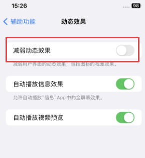 罗江苹果售后维修点分享苹果iPhone如何隐藏dock栏 