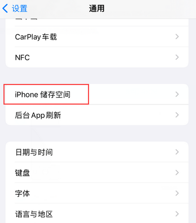 罗江iPhone系统维修分享iPhone储存空间系统数据占用过大怎么修复 