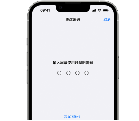 罗江iPhone屏幕维修分享iPhone屏幕使用时间密码忘记了怎么办 