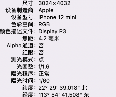 罗江苹果15维修服务分享iPhone 15拍的照片太亮解决办法 