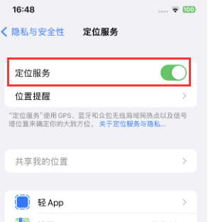 罗江苹果维修客服分享如何在iPhone上隐藏自己的位置 