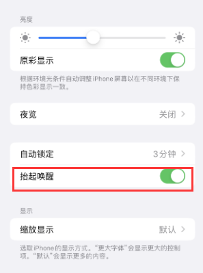 罗江苹果授权维修站分享iPhone轻点无法唤醒怎么办