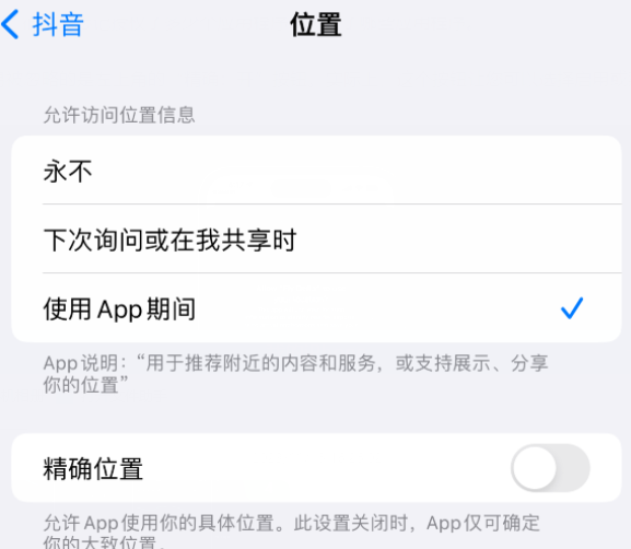 罗江apple服务如何检查iPhone中哪些应用程序正在使用位置