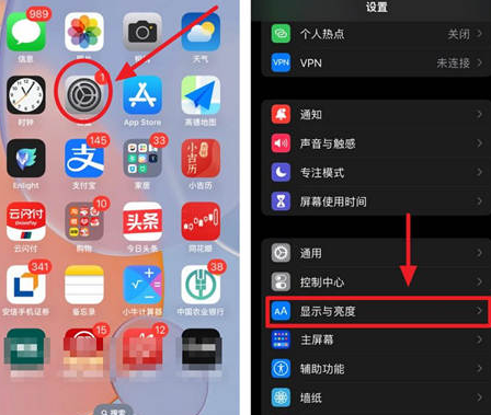 罗江苹果15换屏服务分享iPhone15屏幕常亮怎么办 