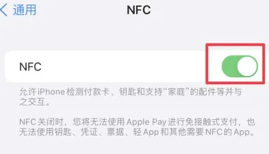 罗江苹罗江果维修服务分享iPhone15NFC功能开启方法