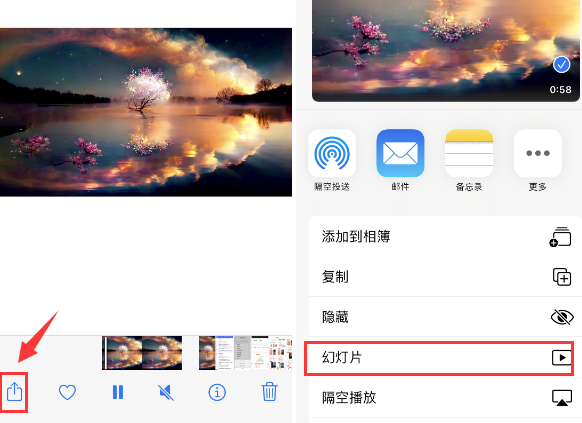 罗江苹果14维修店分享iPhone14相册视频如何循环播放 