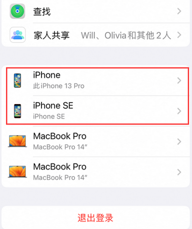 罗江苹罗江果维修网点分享iPhone如何查询序列号