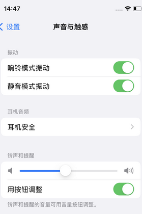 罗江苹果锁屏维修分享iPhone锁屏时声音忽大忽小调整方法