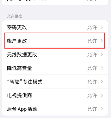 罗江appleID维修服务iPhone设置中Apple ID显示为灰色无法使用