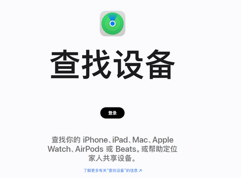 罗江苹果服务中心分享iPhone查找应用定位不准确怎么办