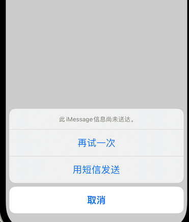 罗江apple维修iPhone上无法正常发送iMessage信息