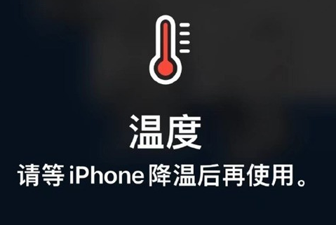 罗江苹果维修站分享iPhone手机发烫严重怎么办 