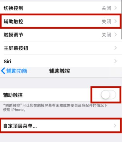 罗江苹罗江果维修网点分享iPhone快速返回上一级方法教程