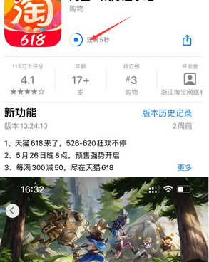 罗江苹果维修站分享如何查看App Store软件下载剩余时间 