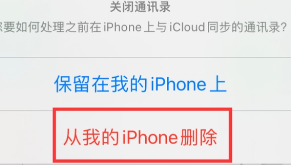 罗江苹果14维修站分享iPhone14如何批量删除联系人