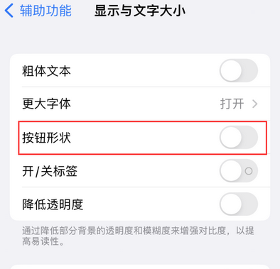 罗江苹果换屏维修分享iPhone屏幕上出现方块按钮如何隐藏