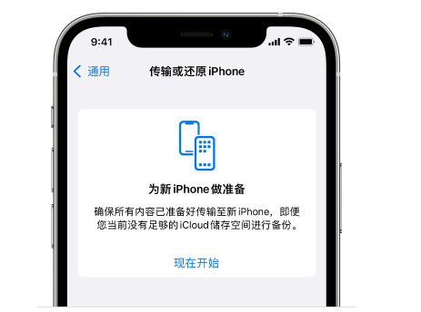 罗江苹果14维修网点分享iPhone14如何增加iCloud临时免费空间