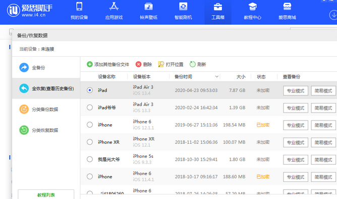 罗江苹果14维修网点分享iPhone14如何增加iCloud临时免费空间