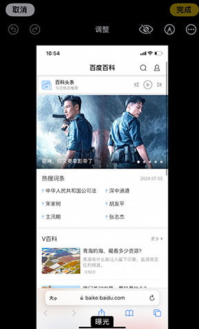 罗江iPhone维修服务分享iPhone怎么批量修图