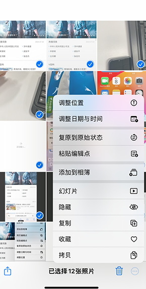 罗江iPhone维修服务分享iPhone怎么批量修图