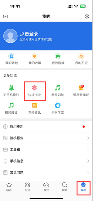 罗江苹果服务中心分享iPhone的快捷指令如何使用 