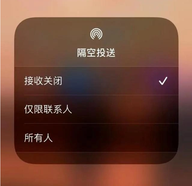 罗江苹果指定维修店分享iPhone如何避免隔空收到不雅照 