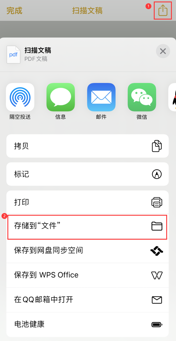 罗江iPhone14维修站点分享苹果14通过手机将纸质文件转为电子档 