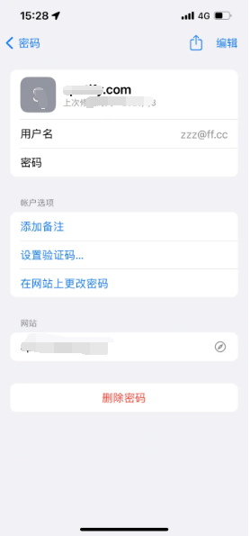 罗江苹果14服务点分享iPhone14忘记APP密码快速找回方法 