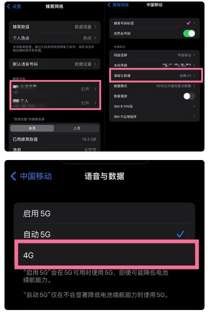 罗江苹果手机维修分享iPhone14如何切换4G/5G? iPhone14 5G网络切换方法 