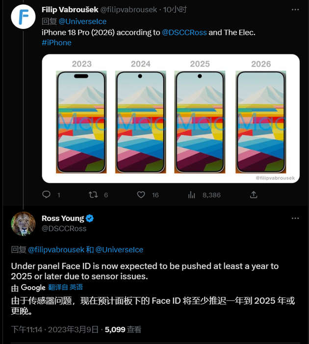 罗江苹果手机维修分享:屏下Face ID有什么优势？iPhone何时会有屏下Face ID？ 