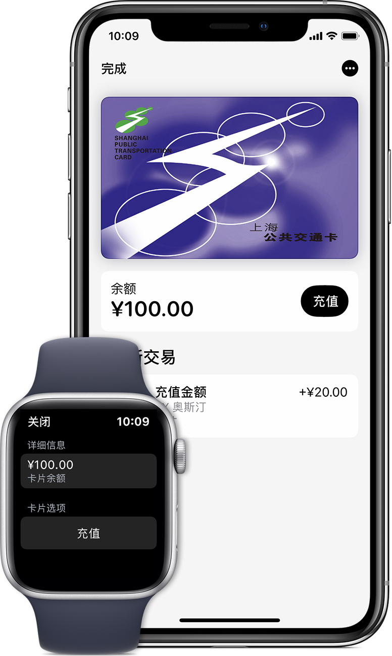 罗江苹果手机维修分享:用 Apple Pay 刷交通卡有哪些优势？如何设置和使用？ 