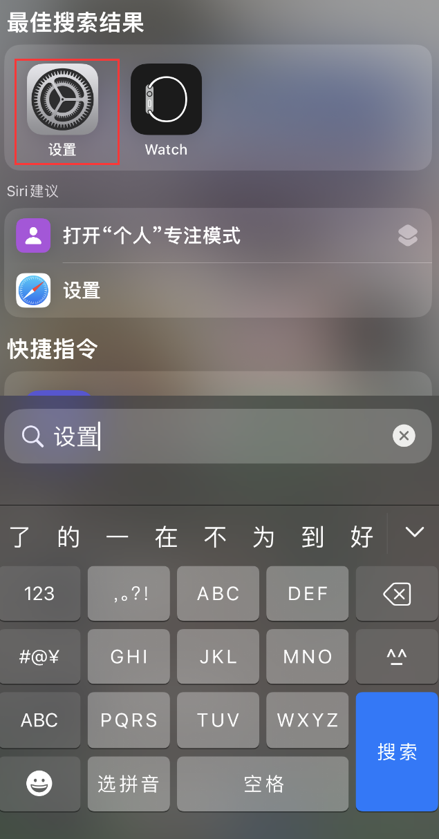 罗江苹果手机维修分享：iPhone 找不到“设置”或“App Store”怎么办？ 