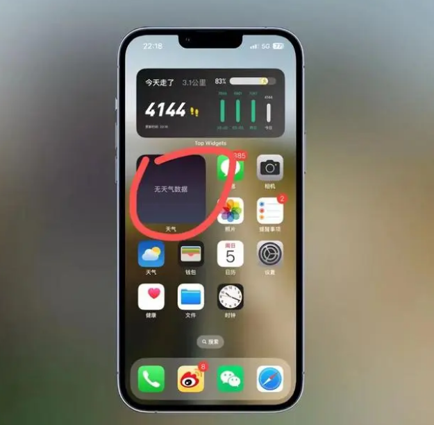 罗江苹果手机维修分享:iOS16主屏幕天气小组件无法正常工作怎么办？ 