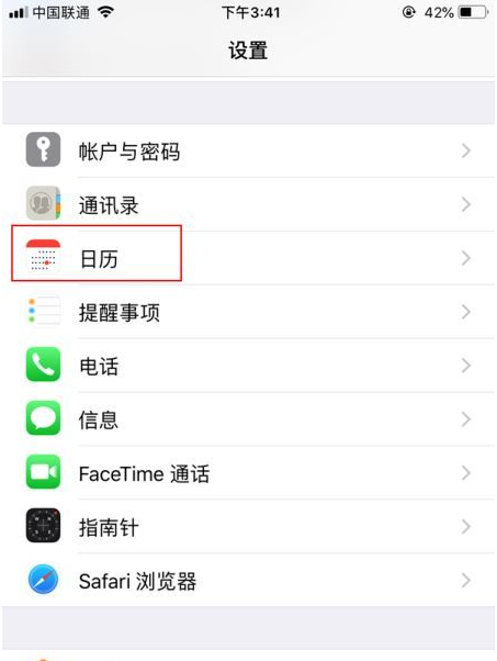 罗江苹果14维修分享如何关闭iPhone 14锁屏上的农历显示 