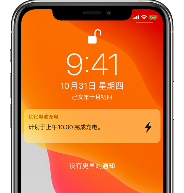 罗江苹果手机维修分享iPhone 充不满电的原因 