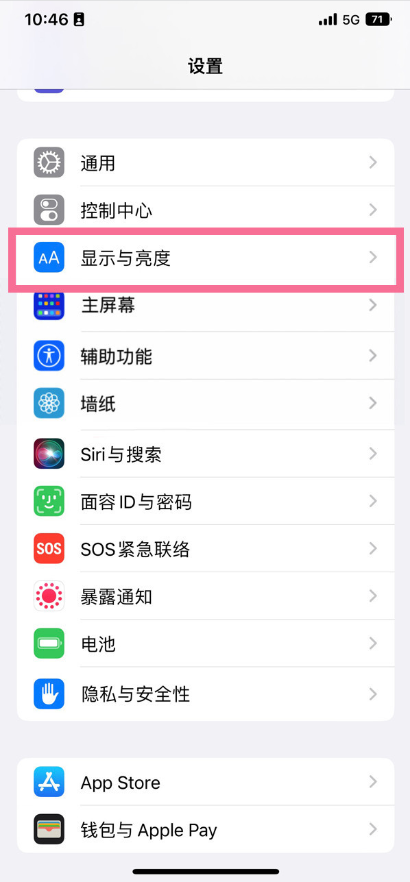 罗江苹果14维修店分享iPhone14 plus如何设置护眼模式 