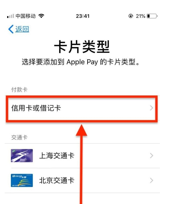 罗江苹果手机维修分享使用Apple pay支付的方法 