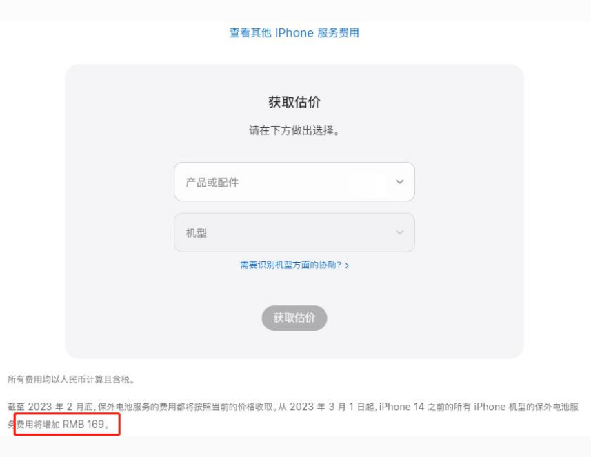 罗江苹果手机维修分享建议旧iPhone机型赶紧去换电池 