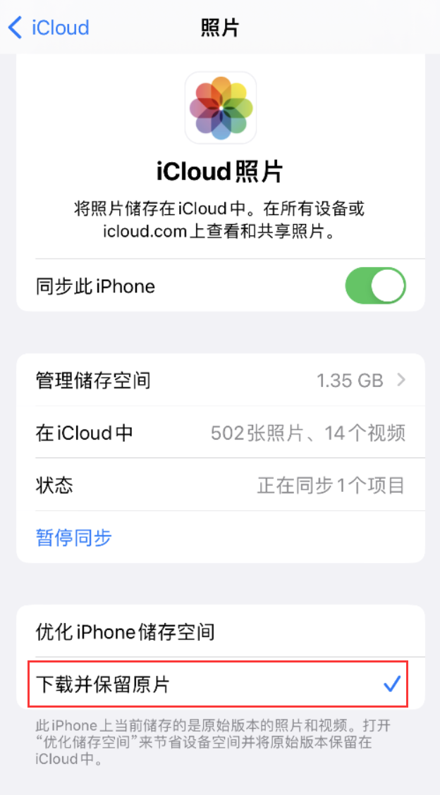 罗江苹果手机维修分享iPhone 无法加载高质量照片怎么办 