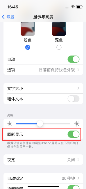 iPhone14到手后要做哪些设置？