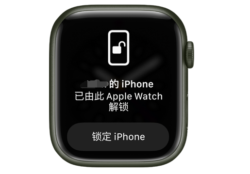 罗江苹果手机维修分享用 AppleWatch 解锁配备面容 ID 的 iPhone方法 