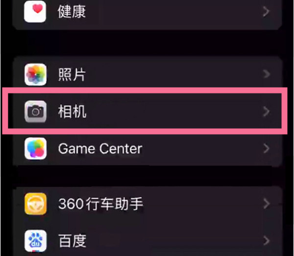 罗江苹果14服务点分享iPhone14 开启音量键连拍的方法 