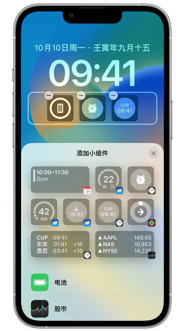 罗江苹果维修网点分享iOS 16 如何在锁屏上添加小组件？点击无响应如何解决？ 