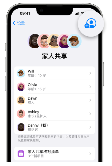 罗江苹果维修网点分享iOS 16 小技巧：通过“家人共享”为孩子创建 Apple ID 