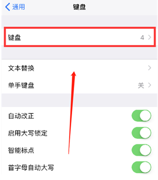 罗江苹果14维修分享iPhone14 Plus设置手写输入的方法 